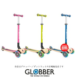 GLOBBER�v����/�t�H�[���_�u��/�E�b�h/���C�g�i�O���b�o�[�j�L�b�N�{�[�h