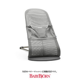 【BabyBjorn ベビービョルン正規販売店】バウンサー Bliss Air（ブリスエアー）006018グレー