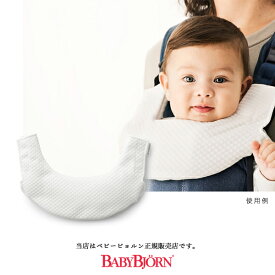 【BabyBjorn ベビービョルン正規販売店】ベビーキャリアONE用ティージングスタイクリックポスト便・DM便での発送となります。（ポスト投函）ONEKAI・ONE・ONEKAI Air・030121