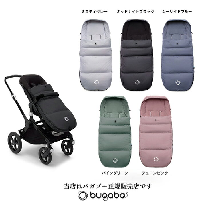 楽天市場】【bugabooバガブー正規販売店】ハイパフォーマンス 