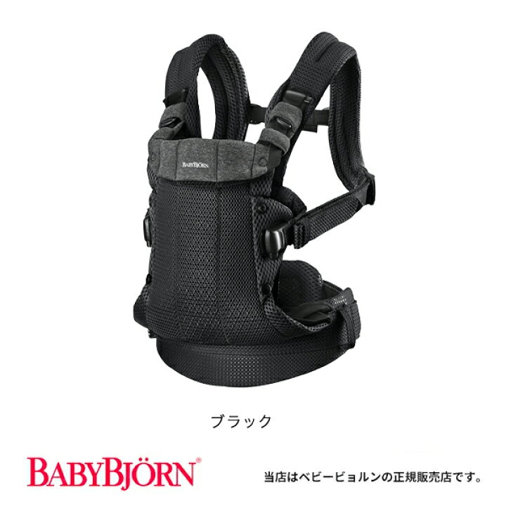 楽天市場】【BabyBjorn ベビービョルン正規販売店】BabyBjorn ベビー 