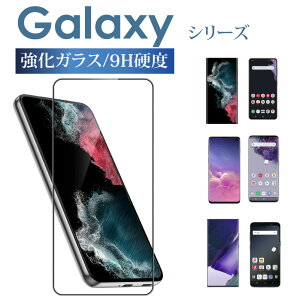 Galaxy S24 S24Ultra S23 S22 plus S21 Ultra 5G tB S20 KXtB S10 Note20 Ultra Note10+ S9 S8 یtB Jo[ SC-51E SCG25 SC-52E SCG26 \₷ wh~ A`OA `h~ u[C