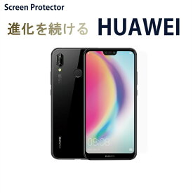 Huawei P30 lite 保護 フィルム HUAWEI nova 3 HUAWEI nova lite 3 フィルム HUAWEI P20 lite HUAWEI P20 HUAWEI mate 20 pro nova3 P20 P20 lite フィルム さらさら 割れない 送料無料