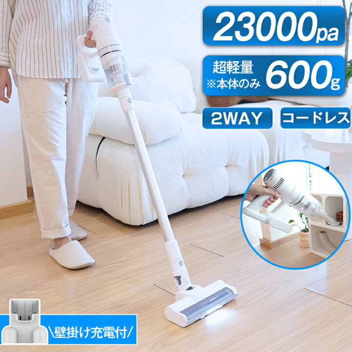 在庫残り僅か！！コードレス掃除機 3in1 サイクロン式 スティック 
