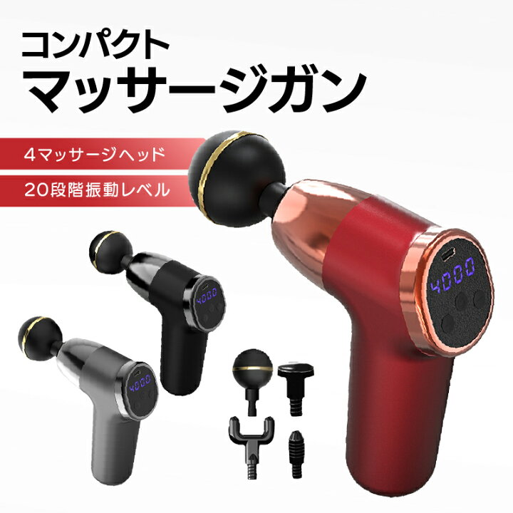 楽天市場】マッスルガン 筋膜リリースガン ボディケア ハンディガン 