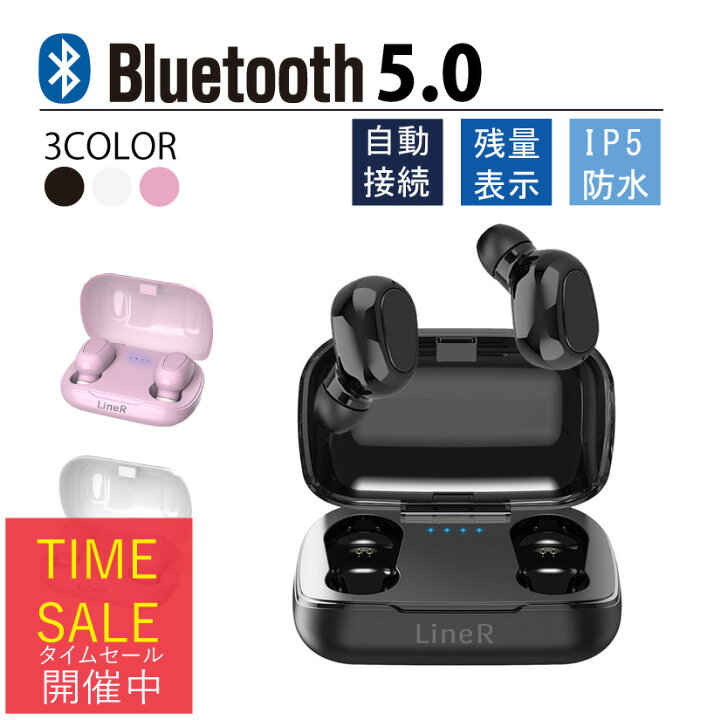 楽天市場 ワイヤレスイヤホン Bluetooth イヤホン Iphone ブルートゥース イヤホン 片耳 両耳 通話 マイク 自動ペアリング Iphone13 イヤホン Android コードレス イヤホン シンプル オーディオ 左右分離 Ipx5 防水 長時間 高音質 小型 軽量 音楽 スポーツ 在宅勤務