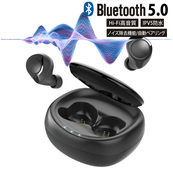 楽天市場】完全 ワイヤレスイヤホン Bluetooth イヤホンAAC対応 HiFi高 