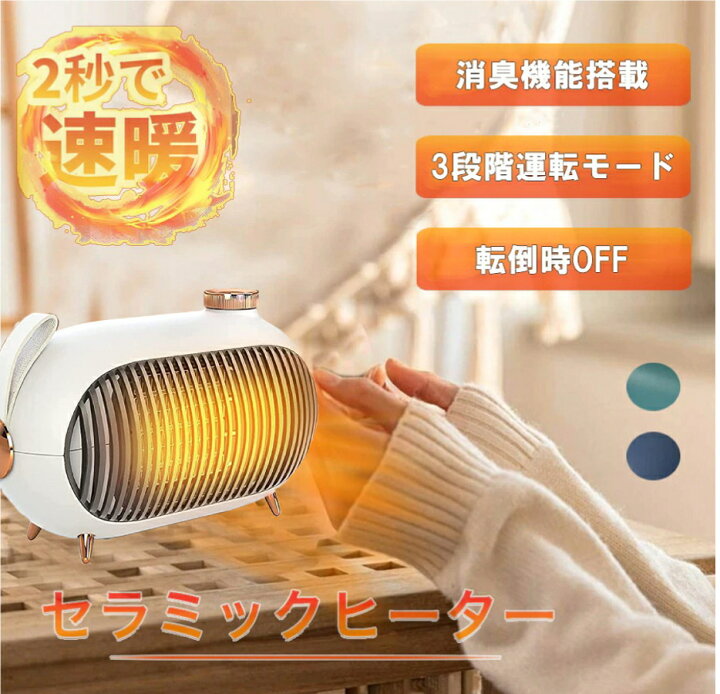 楽天市場】電気ヒーター 温風ヒーター セラミックヒーター 3段階切替  