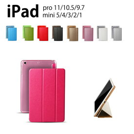 【送料無料】新型 iPad Air4 pro ケース 10.9インチ 第8世代 10.2インチ iPad Pro 11/10.59.7 iPad mini5/mini4/mini3/mini2 三角スタンド機能 スマートケース カバー 1000円ポッキリ