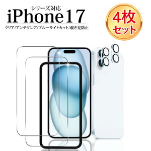 2������ iPhone �K���X�t�B���� iPhone15 Pro Max �ی�t�B���� iphone15 �v���}�b�N�X �t�B���� �ی�t�B���� iPhone �K���X�t�B���� �u���[���C�g�J�b�g �`�����h�~ �A���`�O���A ��ʕی� ���� �t��