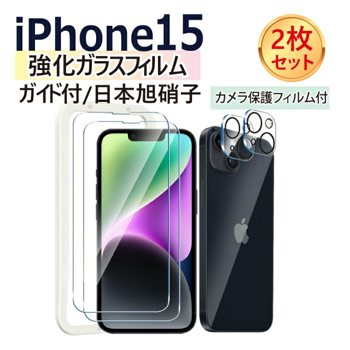 楽天市場】【マラソン期間30％OFF割引券】iPhone15/15Plus/15Pro 