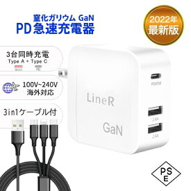 【3in1USBケーブル付】PD充電器 65W 3ポート USB-Type A USB-Type C 急速充電 コンパクト Android Macbook Pro iPad Pro ノートパソコン Switch iPhone13 mini Pro Pro Max 3台同時充電 PSE認証済正規品 送料無料