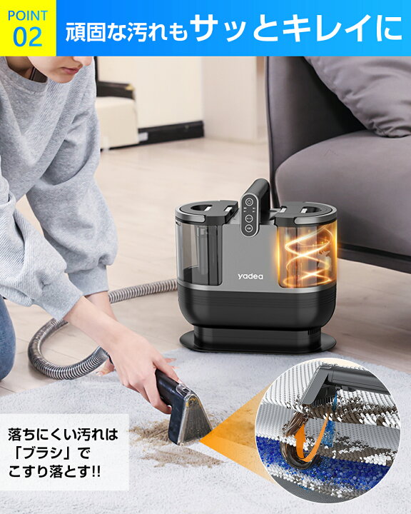 リンサークリーナー Yadea R6 【60度お湯生成×15000Pa強力吸引 