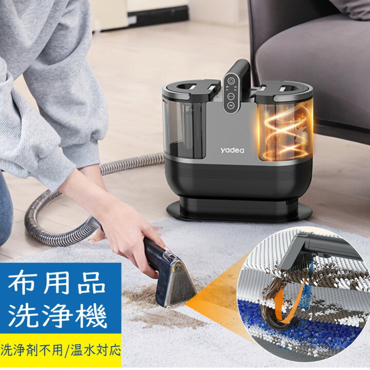 新品】カーペットクリーナー （Amazon | 【水拭き×乾拭き×吸引】2024新  