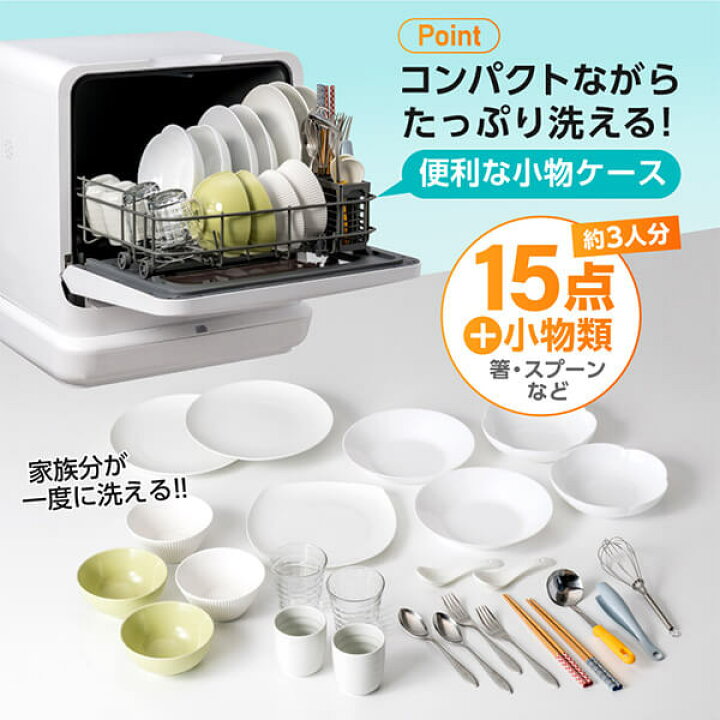 楽天市場】【割引クーポン利用で31920円～】食器洗い乾燥機 工事不要 