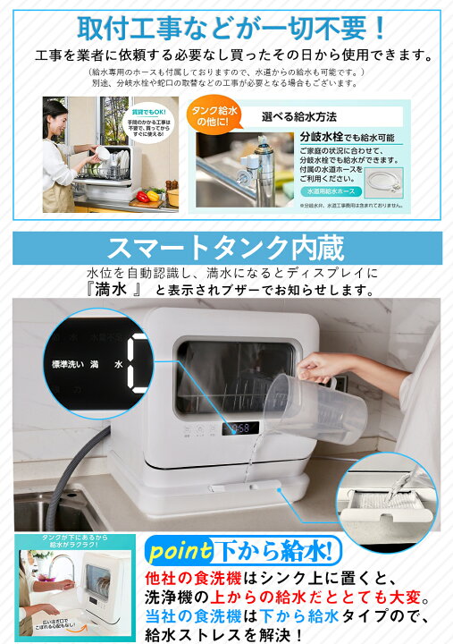 楽天市場】食器洗い乾燥機 工事不要 タンク式 除菌 コンパクト 小型  