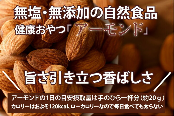 楽天市場 アーモンド 素焼き 900g 無塩 無添加 ナッツ ロースト アーモンド ローストアーモンド 素焼きアーモンド 業務用 大容量 お徳用 ダイエット 美容 ビタミンe オレイン酸 カリフォルニア産 送料無料 liner 楽天市場 アーモンド 素焼き 900g 無塩 無添加 ナッツ ロースト アーモンド ローストアーモンド 素焼きアーモンド 業務用 大容量 お徳用 ダイエット 美容 ビタミンe オレイン酸 カリフォルニア産 送料無料 liner