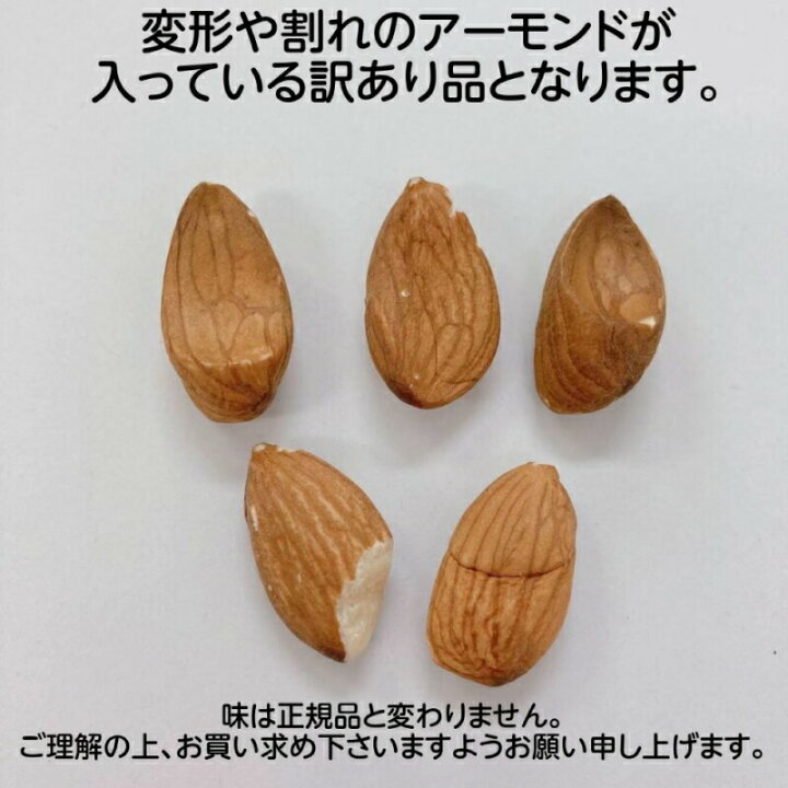 楽天市場 アーモンド 素焼き 900g 無塩 無添加 ナッツ ロースト アーモンド ローストアーモンド 素焼きアーモンド 業務用 大容量 お徳用 ダイエット 美容 ビタミンe オレイン酸 カリフォルニア産 送料無料 ｌｉｎｅｒ