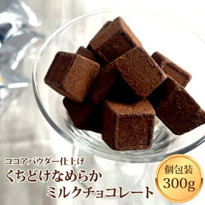 y50~OFFN[|zn Ȃ߂炩 ~N`R[g 300g Ƃ낯ǂ ЂƂ`R RRApE_[dグ ~N`R   `R o^C zCgf[ v[