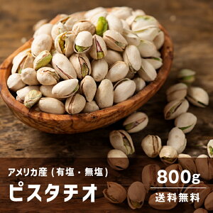 sX^`I Iׂ L  1kg菭Ȃ800g AJY 嗱 ktsX^`I  pistachio ҂ ҂ ܂  fĂibc XibN ibc Ribc nEB