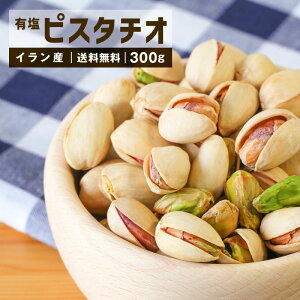 sX^`I L 300g CYsX^`I 嗱 ktsX^`I  pistachio ҂ ҂ ܂  fĂibc XibN ibc Ribc `bNt