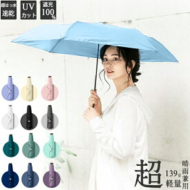 ★売切特価2690円→1190円★日傘 折りたたみ 完全遮光 100％ 折りたたみ傘 晴雨兼用 軽量 女性 かわいい UVカット 折りたたみ日傘 遮光 軽量 ポータブル 携帯便利 日傘 折りたたみ メンズ 超軽量 コンパクト 折り畳み傘 涼しい 撥水 雨傘 紫外線 ギフト