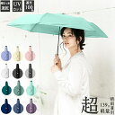 ★限定クーポン利用で1290円★日傘 折りたたみ 完全遮光 100％ 折りたたみ傘 晴雨兼用 軽量 女性 かわいい UVカット 折りたたみ日傘 遮光 軽量 ポータブル 携帯便利 日傘 折りたたみ メンズ 超軽量 コンパクト 折り畳み傘 涼しい 撥水 雨傘 紫外線 熱中症対策 ギフト