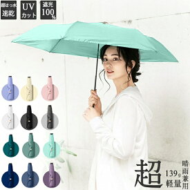 ★数量限定クーポン利用で1000円★日傘 折りたたみ 完全遮光 100％ 折りたたみ傘 晴雨兼用 軽量 女性 かわいい UVカット 折りたたみ日傘 遮光 軽量 ポータブル 携帯便利 日傘 折りたたみ メンズ 超軽量 コンパクト 折り畳み傘 涼しい 撥水 雨傘 紫外線 熱中症対策 ギフト