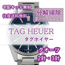 楽天市場】タグホイヤー オーバーホールの通販
