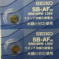 SEIKO セイコー SB-AFm 電池 SR616SW 321 腕時計用酸化銀電池 1.55V 2個セット 送料無料 定形外郵便 ポス…