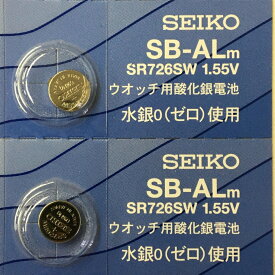 SEIKO セイコー SB-ALm 電池 SR726SW 397 腕時計用酸化銀電池 1.55V 2個セット 送料無料 定形外郵便 ポスト投函