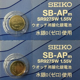 SEIKO セイコー SB-APm 電池 SR927SW 395 腕時計用酸化銀電池 1.55V 5個セット 送料無料 定形外郵便 ポスト投函