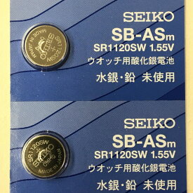 SEIKO セイコー SB-ASm 電池 SR1120SW 381 腕時計用酸化銀電池 1.55V 2個セット 送料無料 定形外郵便 ポスト投函