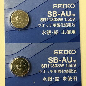 SEIKO セイコー SB-AUm 電池 SR1130SW 390 腕時計用酸化銀電池 1.55V 2個セット 送料無料 定形外郵便 ポスト投函