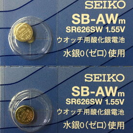 SEIKO セイコー SB-AWm 電池 SR626SW 377 腕時計用酸化銀電池 1.55V 50個セット 送料無料 ネコポス便