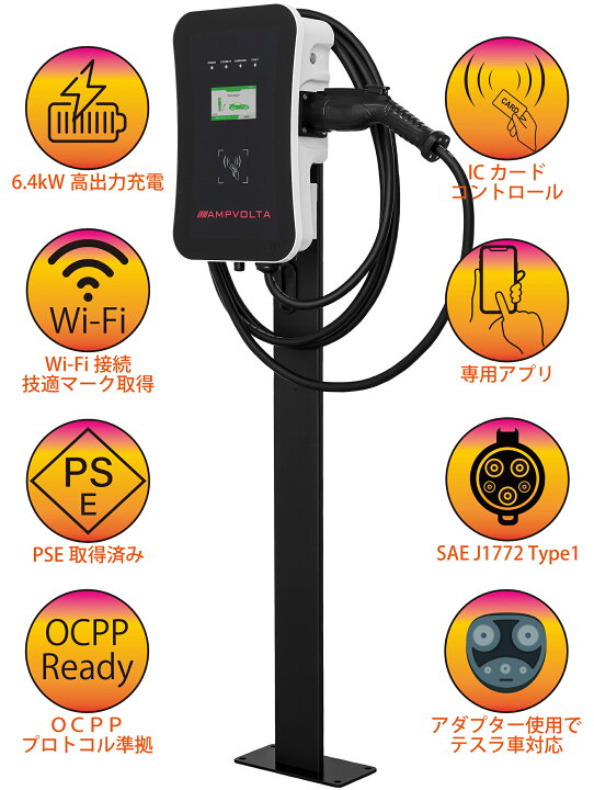 EV 充電器 100V 200V マルチ電圧対応 4つの充電モード 保護 タイマー 