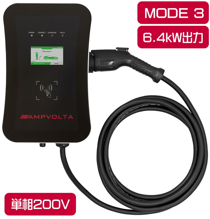 楽天市場】EV充電器 6kW EV PHEV 電気自動車 EVチャージャー 200V  