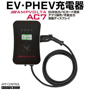 EV[d 6kW EV PHEV dC tj^[ EV`[W[ 200V MODE3 X}z Av ICJ[hF o͒ ƒp AMPVOLTA EV[dP[u [d [dvO  eX ʏ[d J1772 