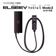 【即納可能】パナソニック 6kW 充電器 選べるケーブル長 5m 7m 10m エルシーブ MODE3 J1772 30A スタンド…