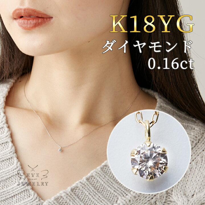 楽天市場】ダイヤモンド ネックレス 一粒 ダイヤモンドネックレス k18 