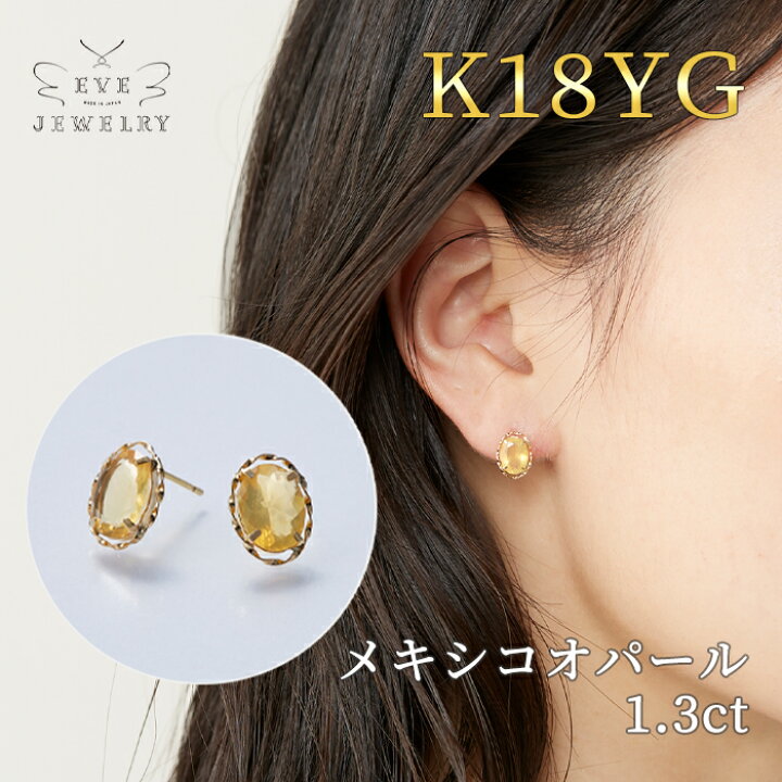 楽天市場】一粒 オパール ピアス メキシコオパール 18k ゴールド 一粒 