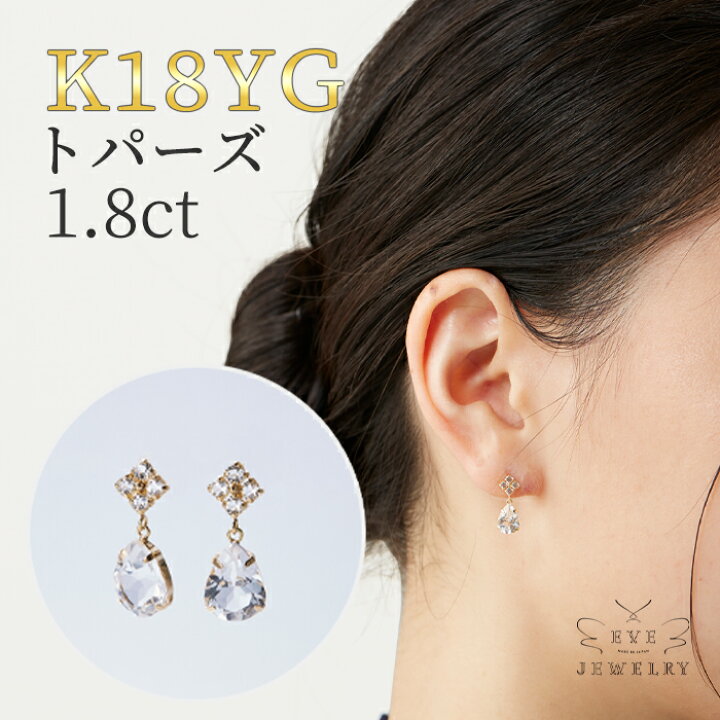楽天市場】トパーズ ピアス 揺れる 18k ゴールド 一粒ピアス 11月 