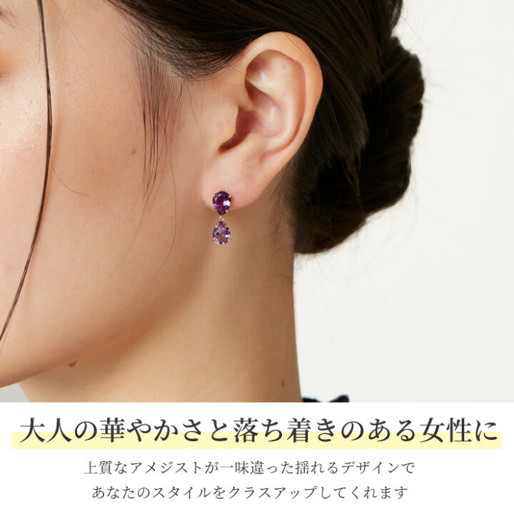 楽天市場】【今だけ10名様限定15%OFFクーポン！】 アメジスト ピアス 