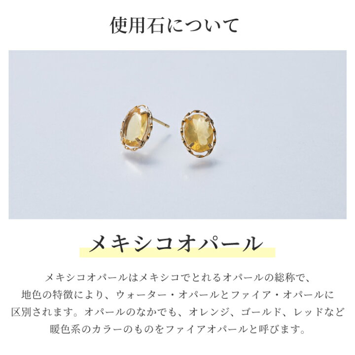 楽天市場】一粒 オパール ピアス メキシコオパール 18k ゴールド 一粒 