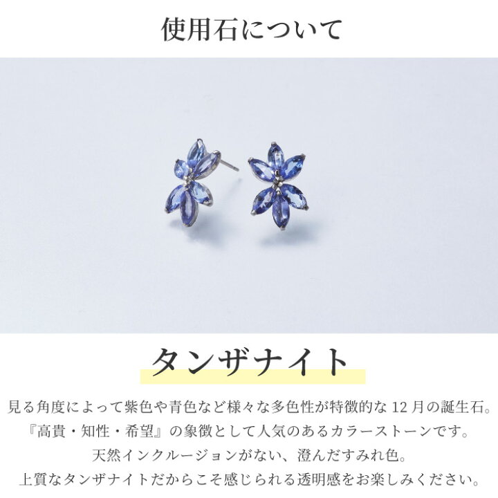 楽天市場】タンザナイト ピアス 18k 一粒ピアス スタッド スタッドピアス 12月 誕生石 天然石 花 レディース 天然石 カラーストーン 両耳用 18金 k18 WG ゴールド おしゃれ 女性 華奢 シンプル ギフト カジュアル : EveJewelry