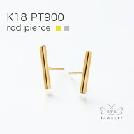 【今だけ限定15%OFFクーポン！】【11日(土)01時59分マデ！】イエローゴールド 18金ピアス 地金 K18 18k …