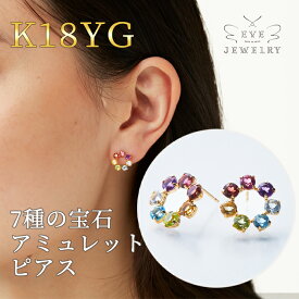 アミュレット ピアス k18 ゴールド レディース 天然石 ガーネット アクアマリン カラーストーン 両耳用 18金 k18 おしゃれ 女性 華奢 虹色 ギフト カジュアル 金属アレルギー対応 お守り 開運 普段使い