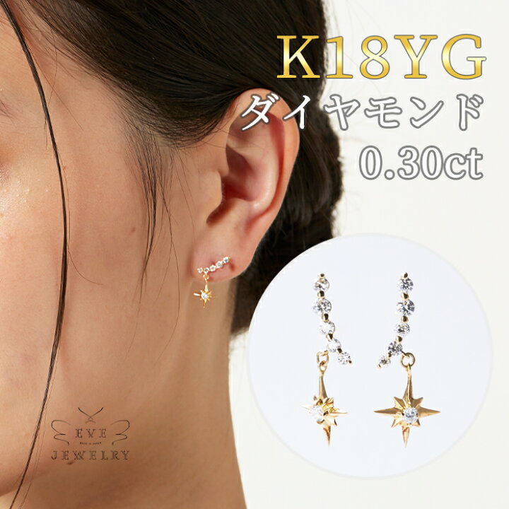 楽天市場】ダイヤ ピアス 18k ダイヤモンド 星 揺れる レディース 天然  