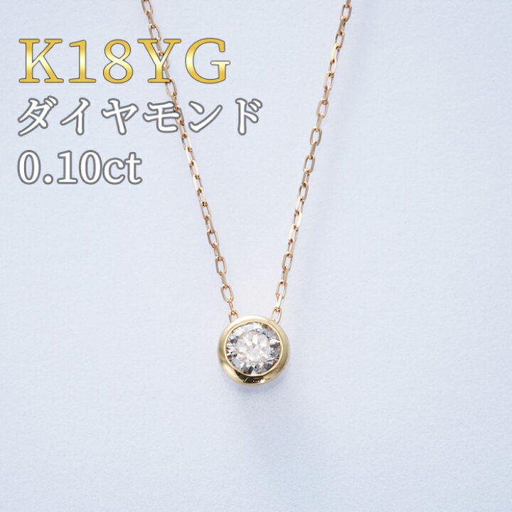 楽天市場】ダイヤモンド ネックレス k18 ダイヤモンドネックレス  