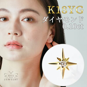 【開始24時間限定15%OFFクーポン!】【11/1(土)0時開始!】ダイヤ ピアス 18k ダイヤモンド 星 揺れる レディース 天然用 日本製 18金 K18 ゴールド 女性 ギフト カジュアル 金属アレルギー対応 ラ